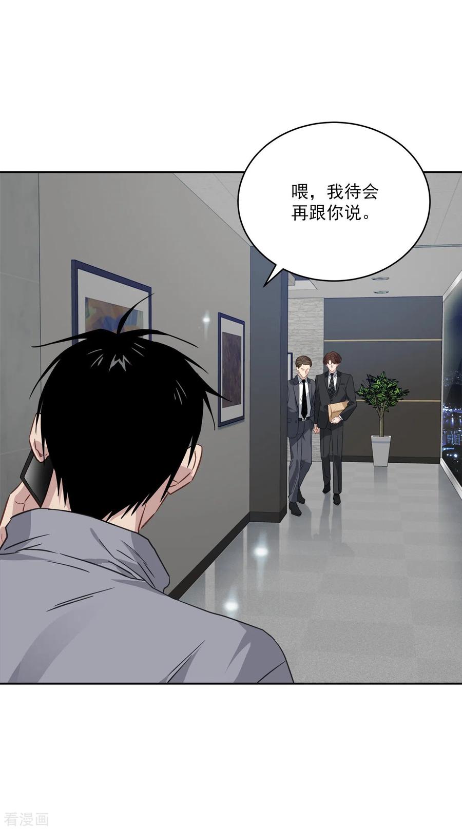 《四分之一的秘密》第77话 威胁 第14页
