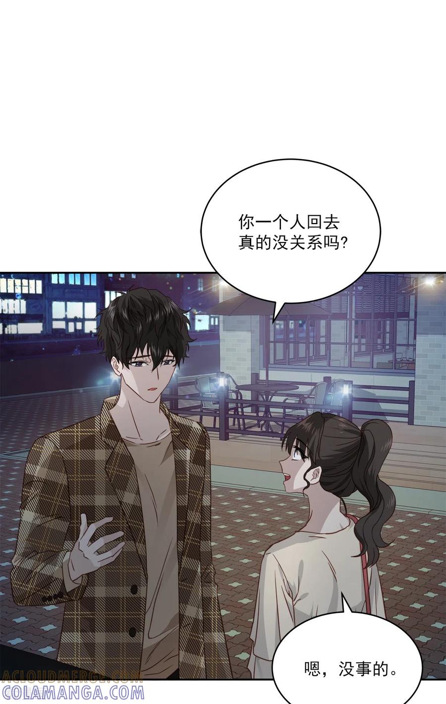 《四分之一的秘密》第77话 威胁 第3页