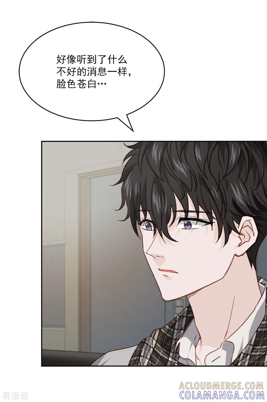 《四分之一的秘密》第77话 威胁 第33页