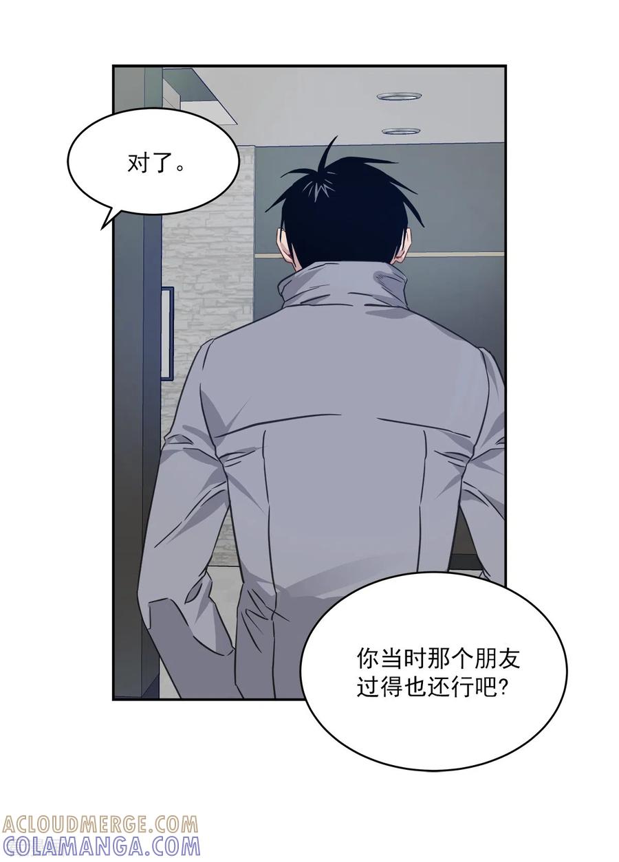《四分之一的秘密》第77话 威胁 第17页