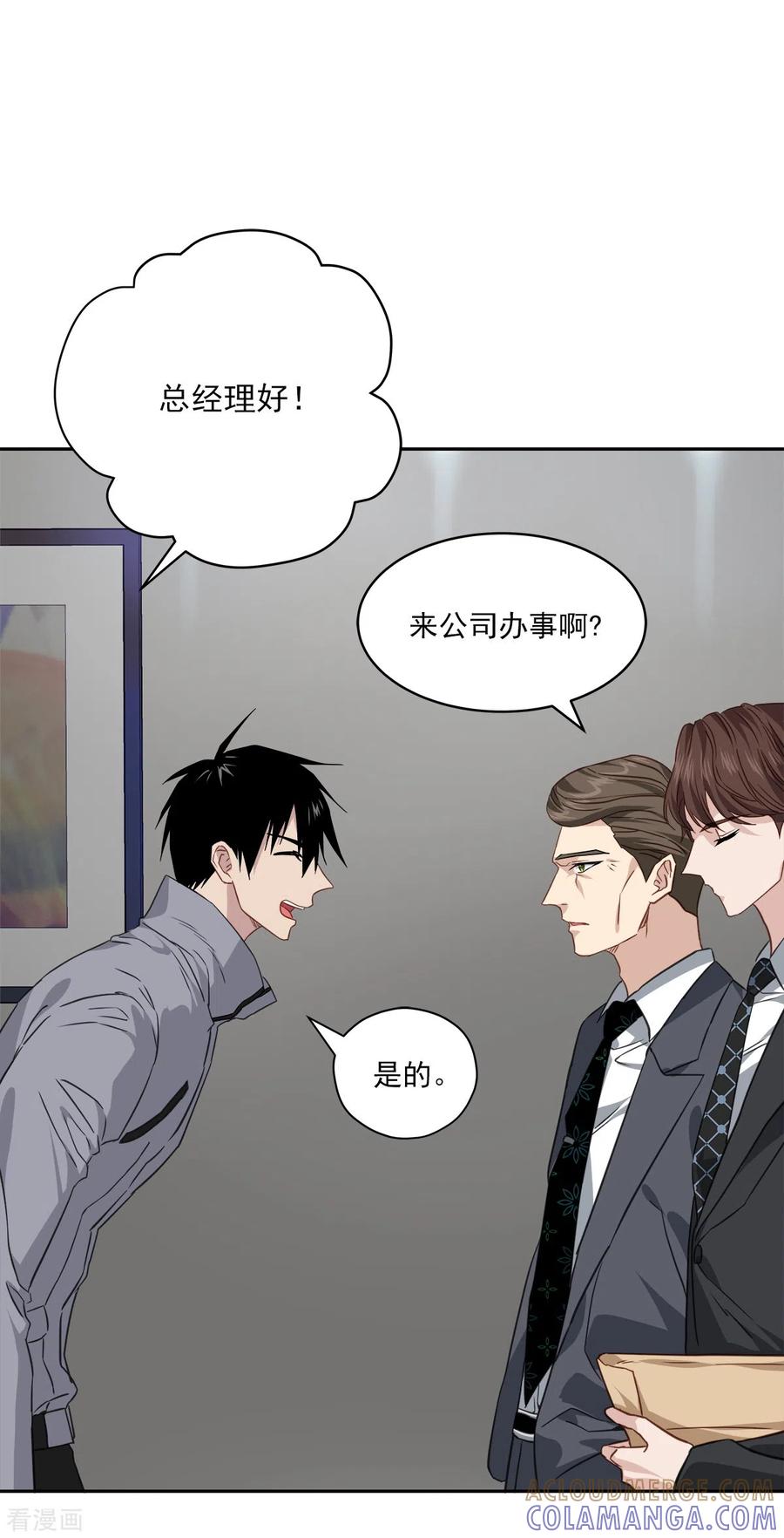 《四分之一的秘密》第77话 威胁 第15页