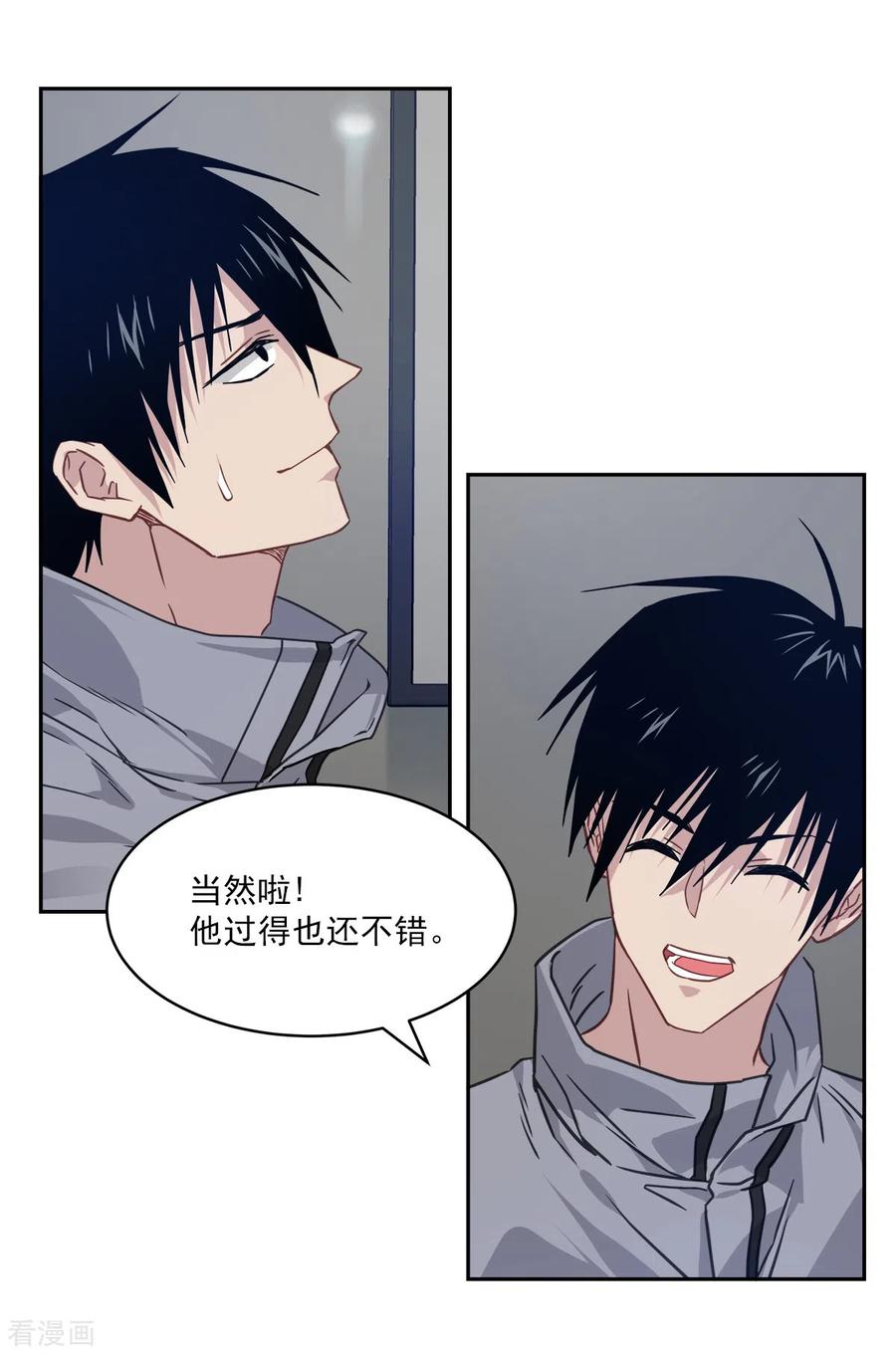 《四分之一的秘密》第77话 威胁 第18页
