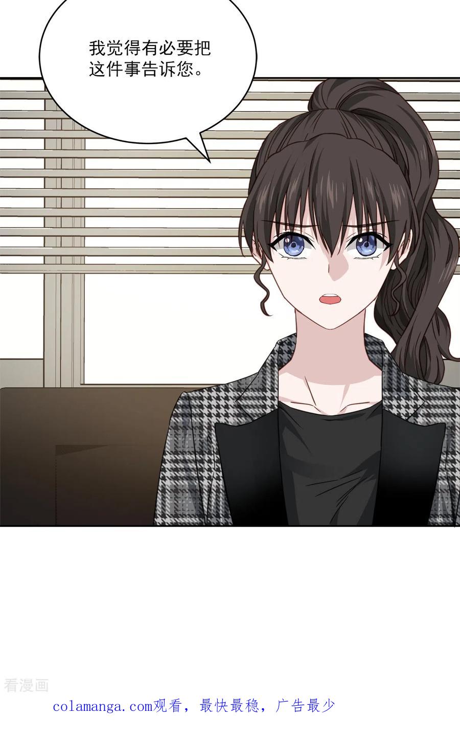 《四分之一的秘密》第77话 威胁 第36页