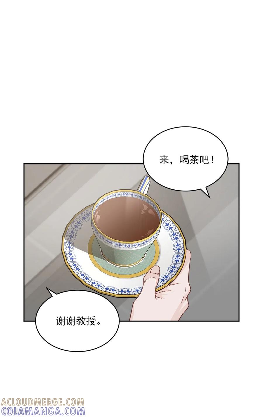《四分之一的秘密》第77话 威胁 第31页