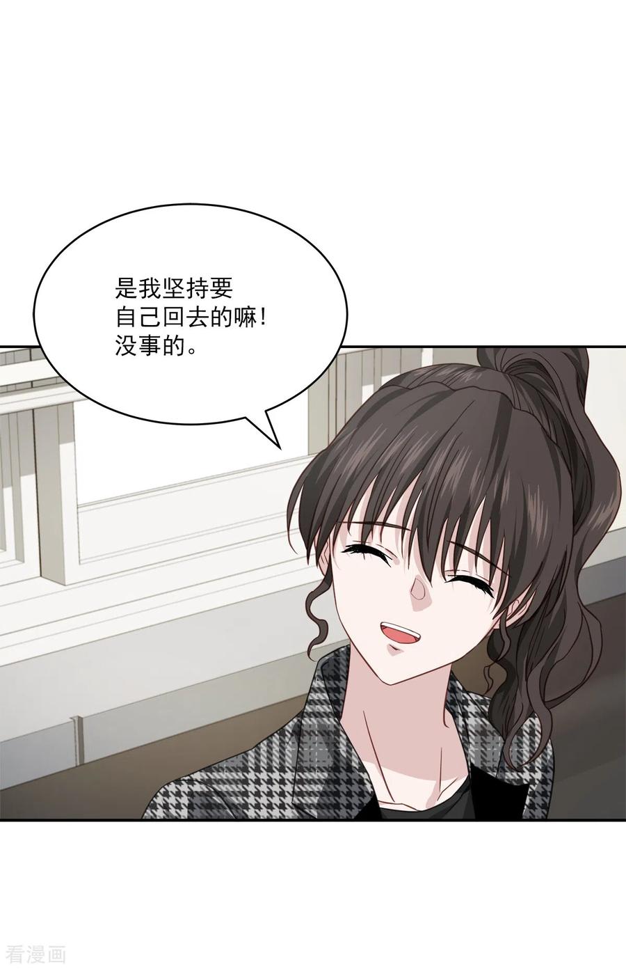 《四分之一的秘密》第77话 威胁 第30页