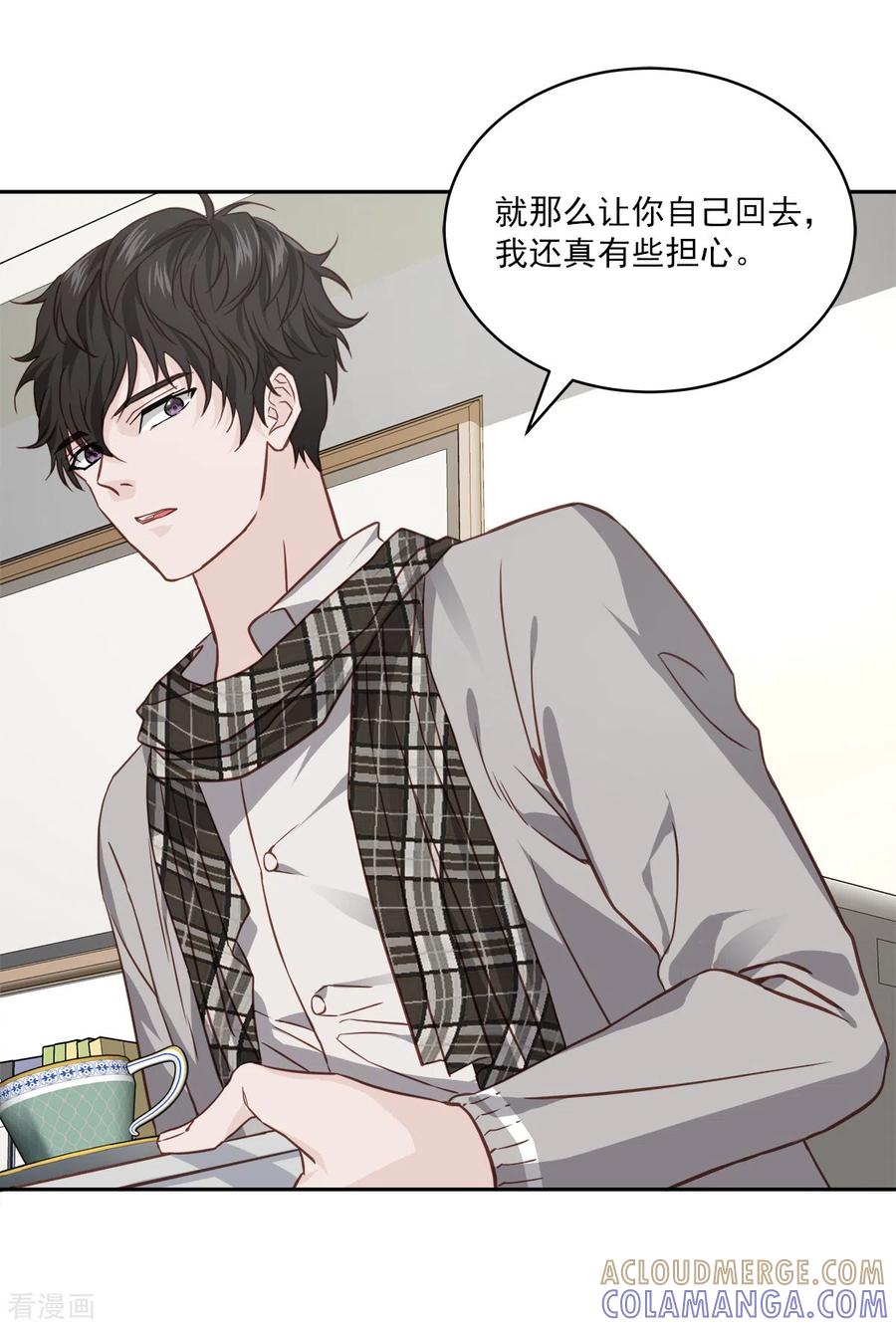 《四分之一的秘密》第77话 威胁 第29页
