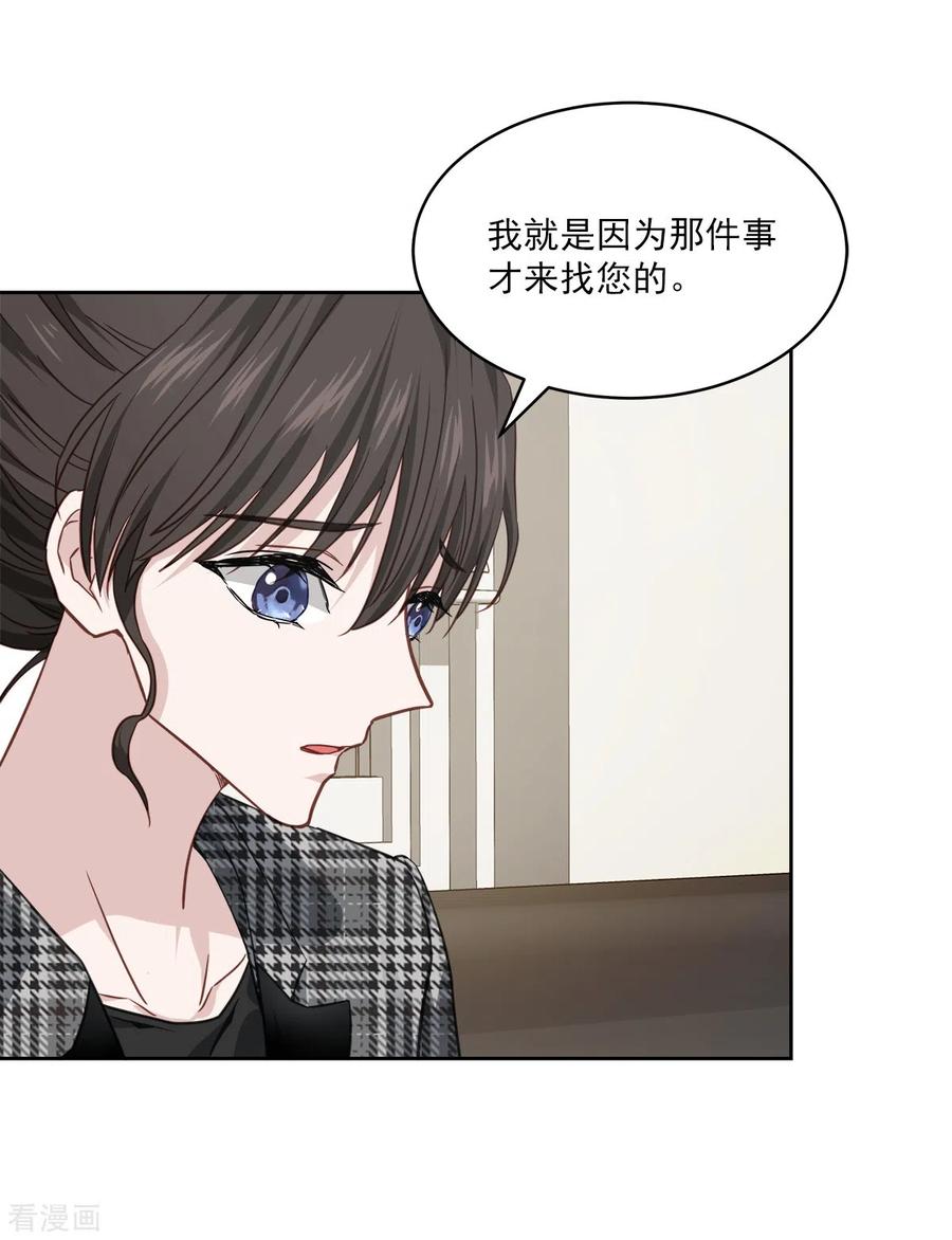 《四分之一的秘密》第77话 威胁 第34页