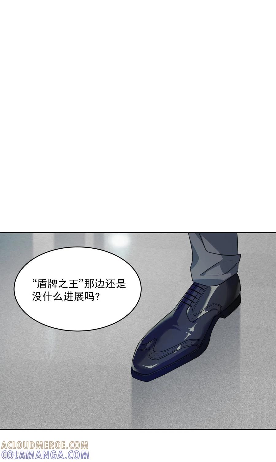《四分之一的秘密》第77话 威胁 第21页