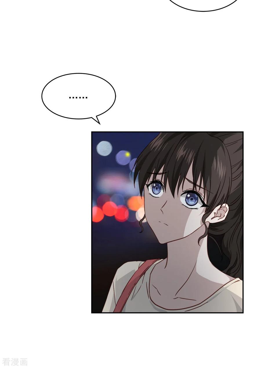 《四分之一的秘密》第77话 威胁 第4页