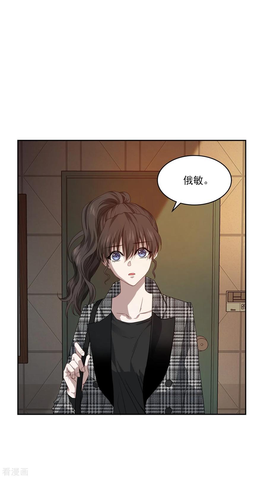 《四分之一的秘密》第78话 决心 第20页