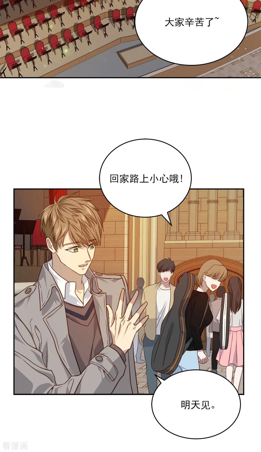 《四分之一的秘密》第78话 决心 第24页