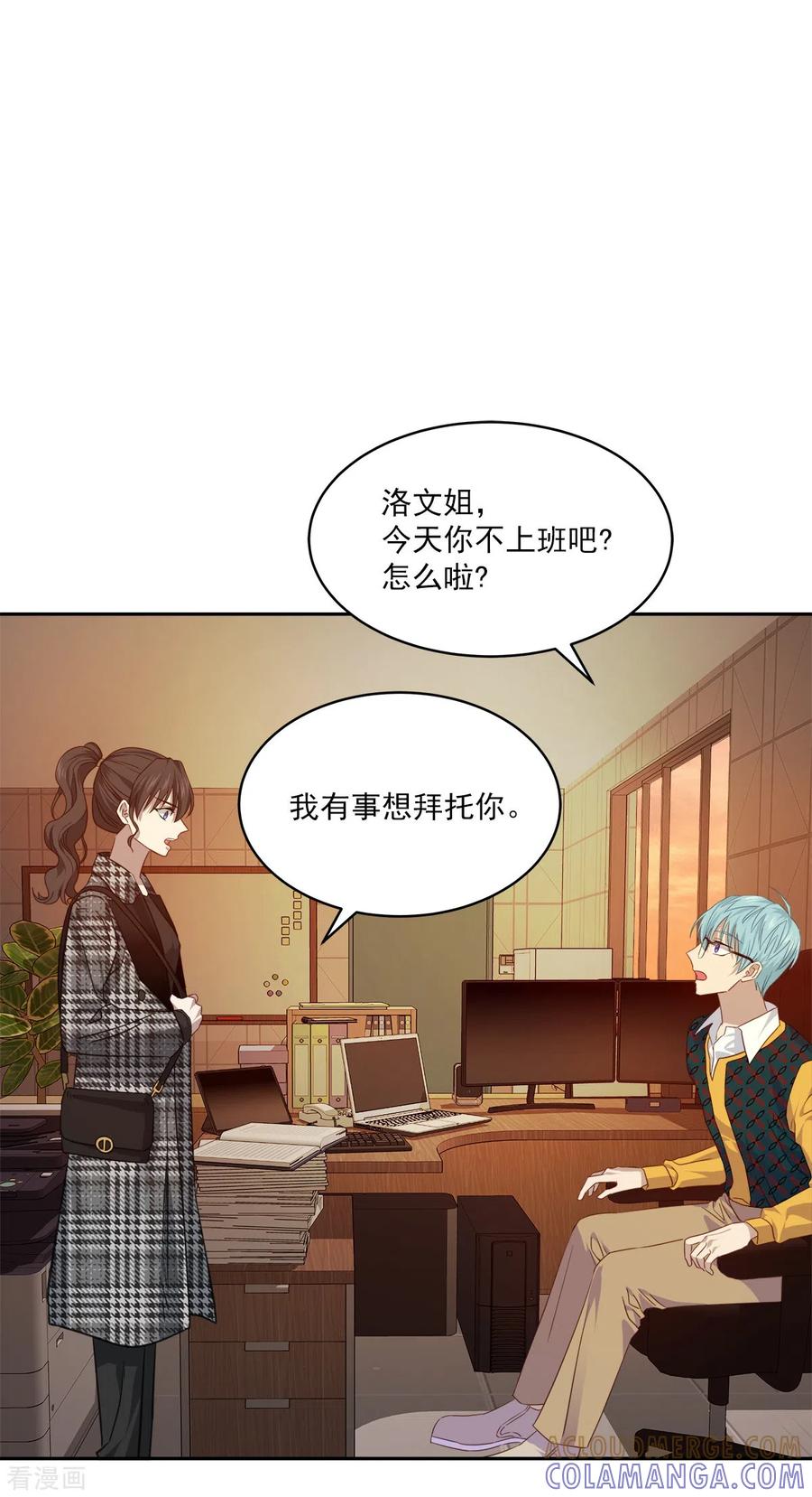 《四分之一的秘密》第78话 决心 第21页