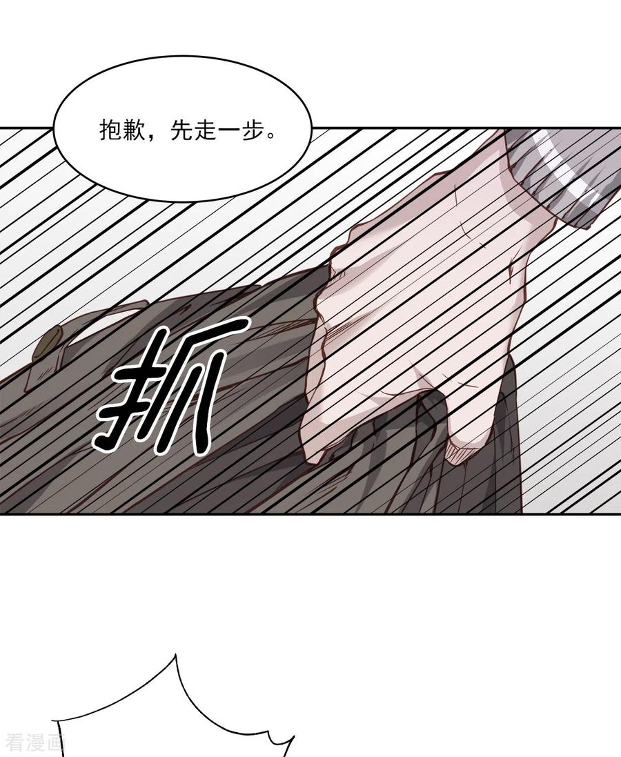 《四分之一的秘密》第78话 决心 第4页