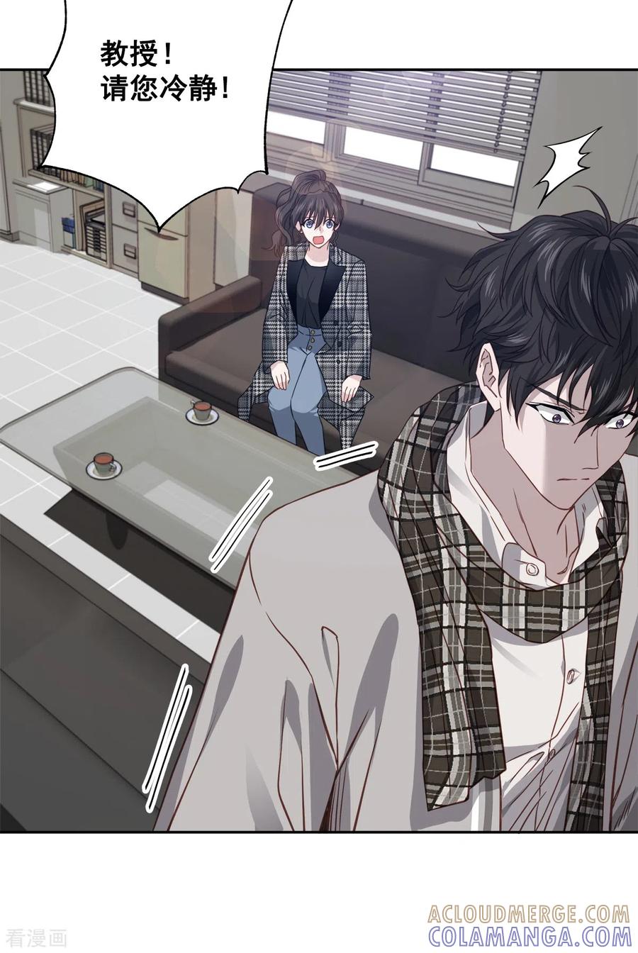 《四分之一的秘密》第78话 决心 第5页