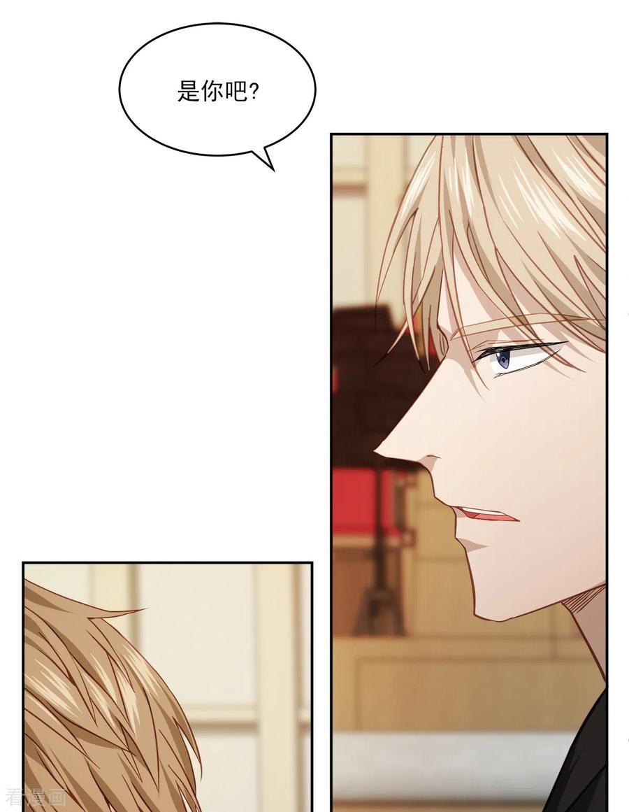 《四分之一的秘密》第78话 决心 第30页