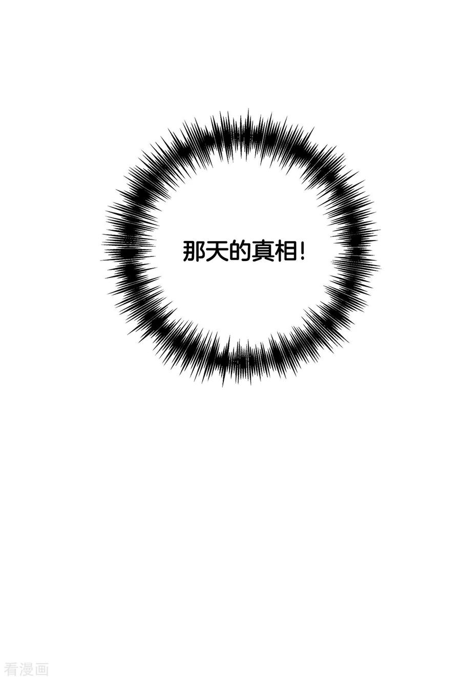 《四分之一的秘密》第78话 决心 第14页