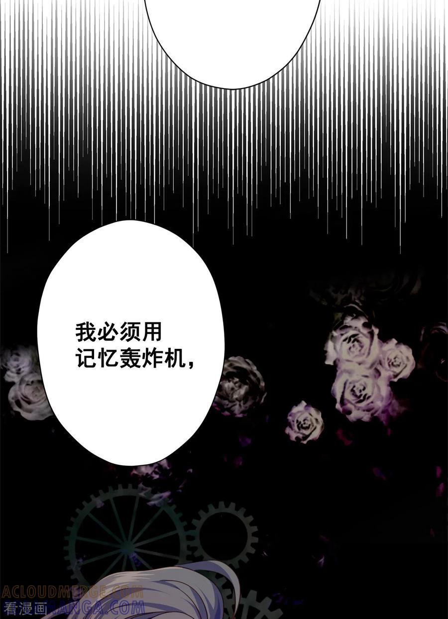 《四分之一的秘密》第78话 决心 第35页
