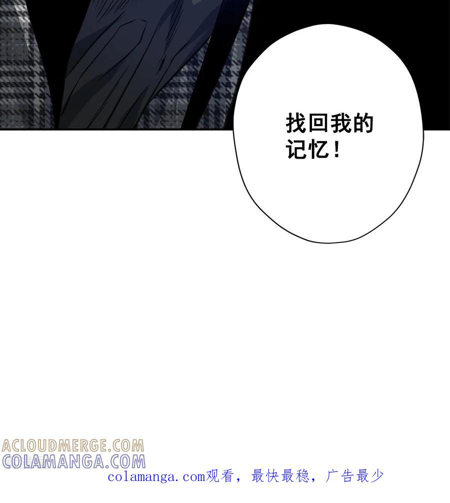《四分之一的秘密》第78话 决心 第37页