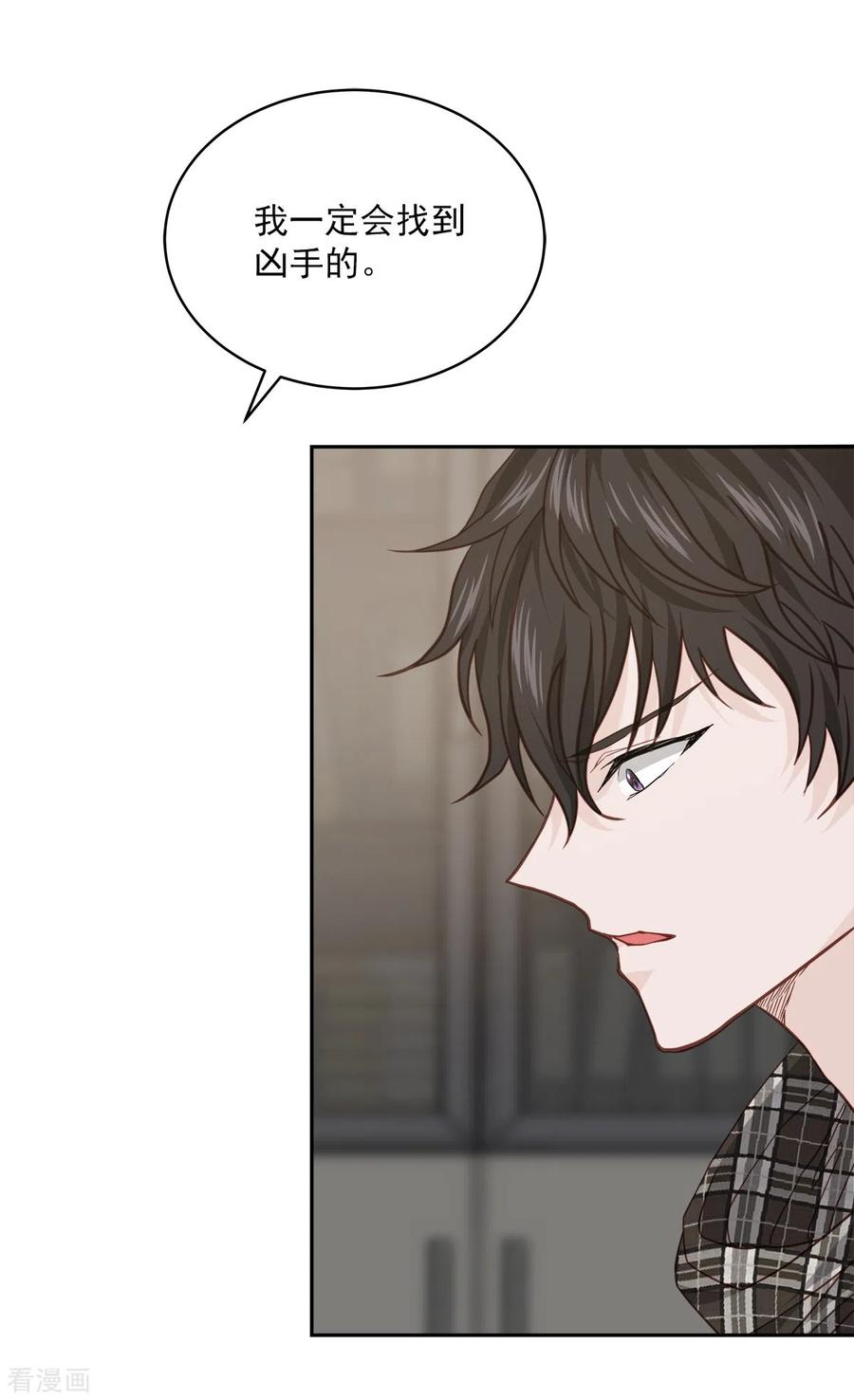 《四分之一的秘密》第78话 决心 第12页