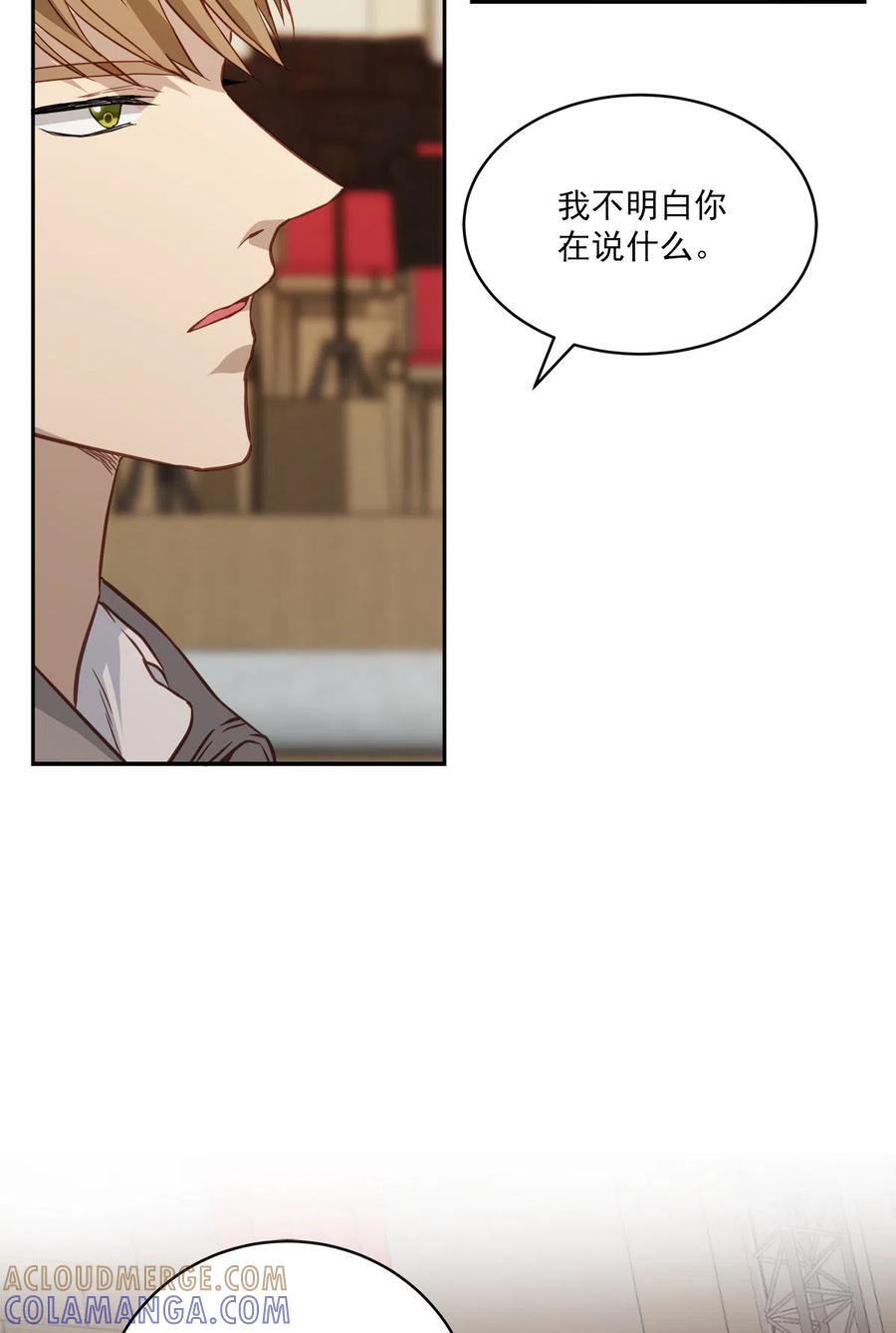 《四分之一的秘密》第78话 决心 第31页