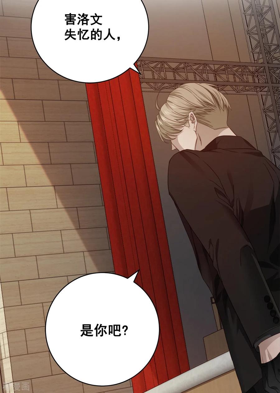 《四分之一的秘密》第78话 决心 第32页