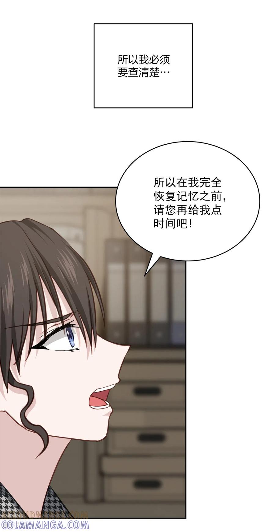 《四分之一的秘密》第78话 决心 第13页