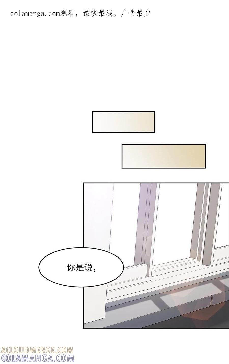 《四分之一的秘密》第78话 决心 第1页