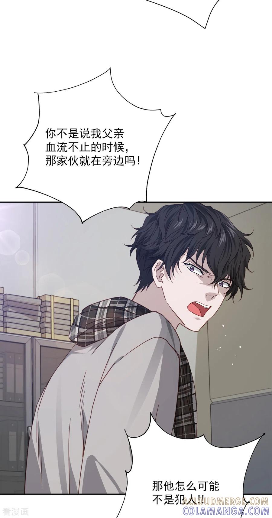 《四分之一的秘密》第78话 决心 第7页