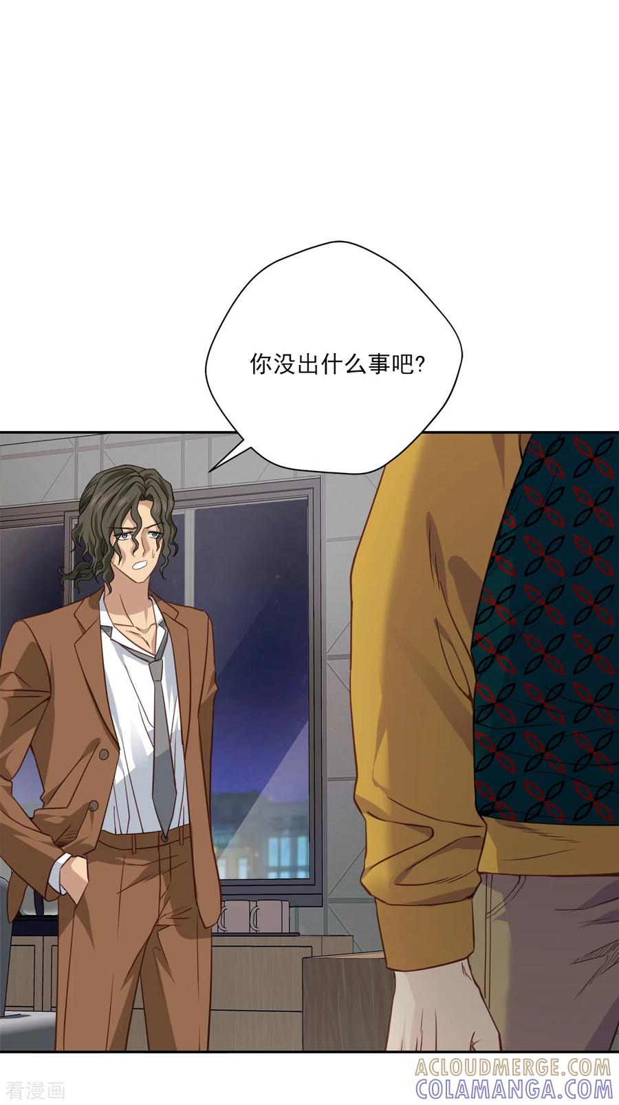 《四分之一的秘密》第79话 负重 第33页