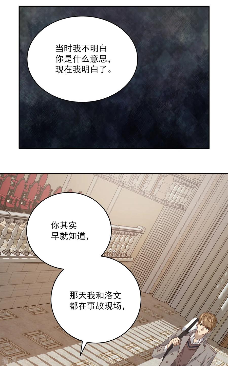 《四分之一的秘密》第79话 负重 第6页