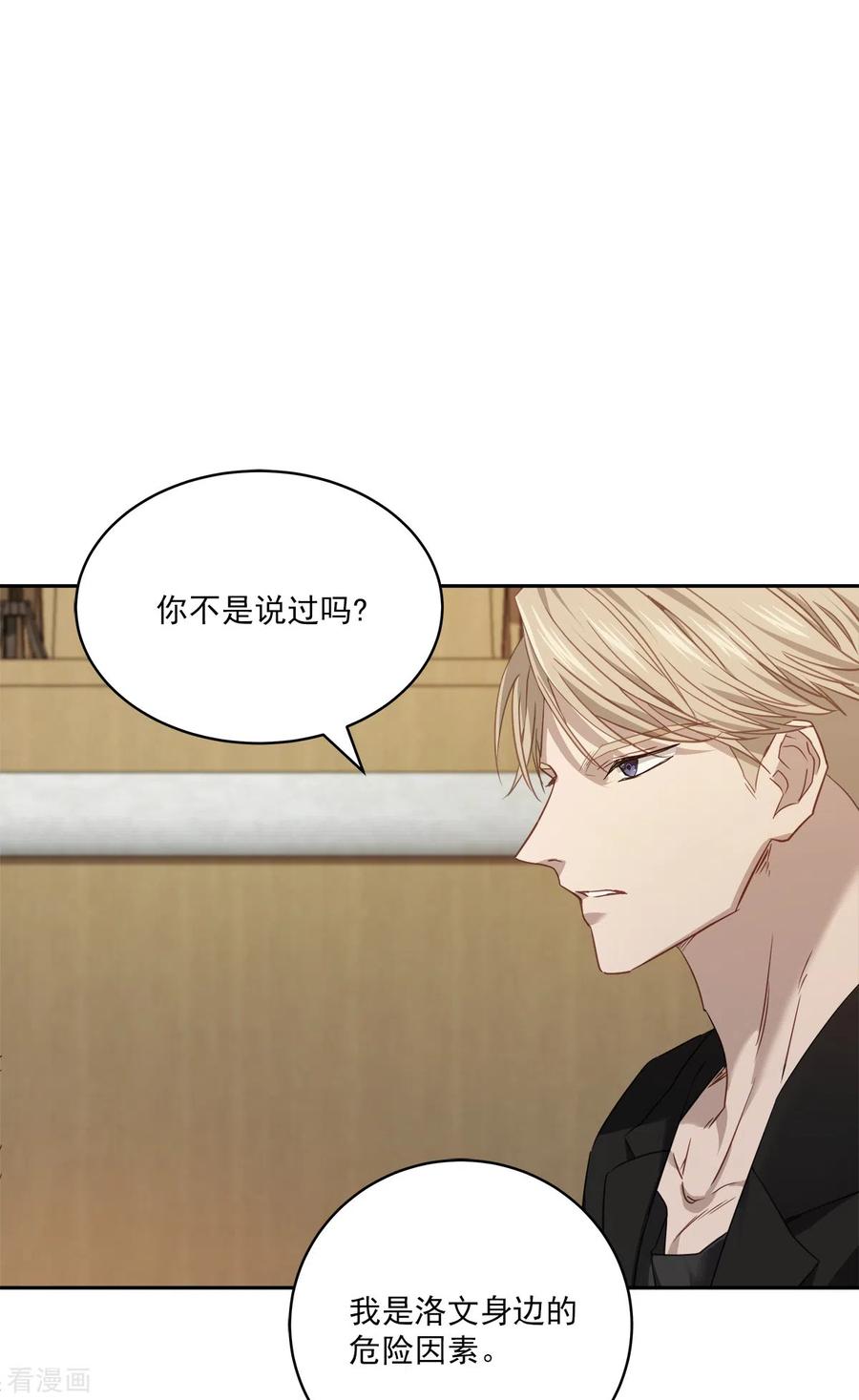 《四分之一的秘密》第79话 负重 第4页