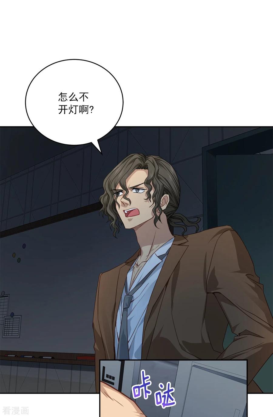《四分之一的秘密》第79话 负重 第22页
