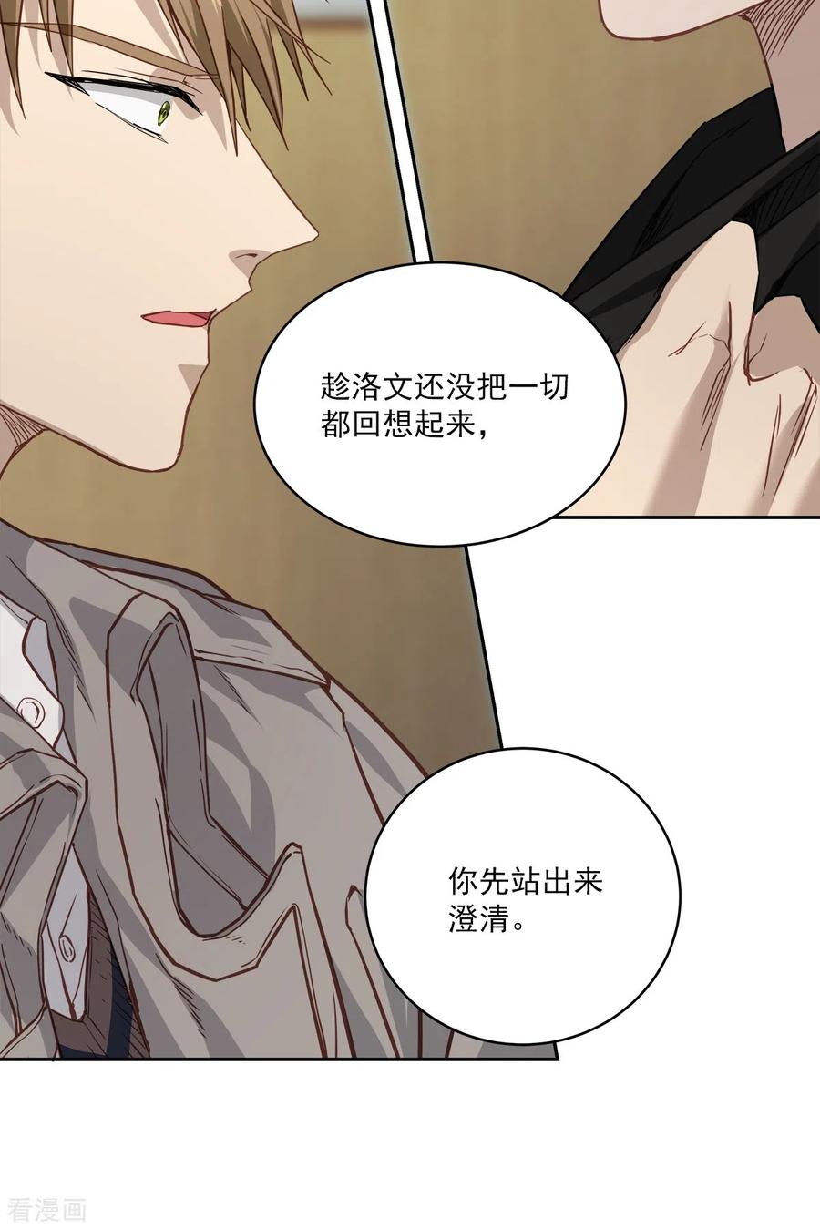 《四分之一的秘密》第79话 负重 第18页