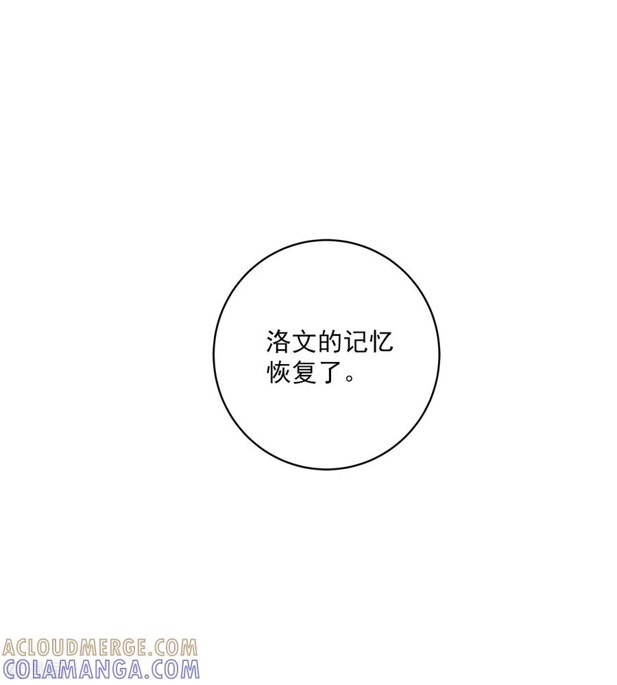 《四分之一的秘密》第79话 负重 第11页