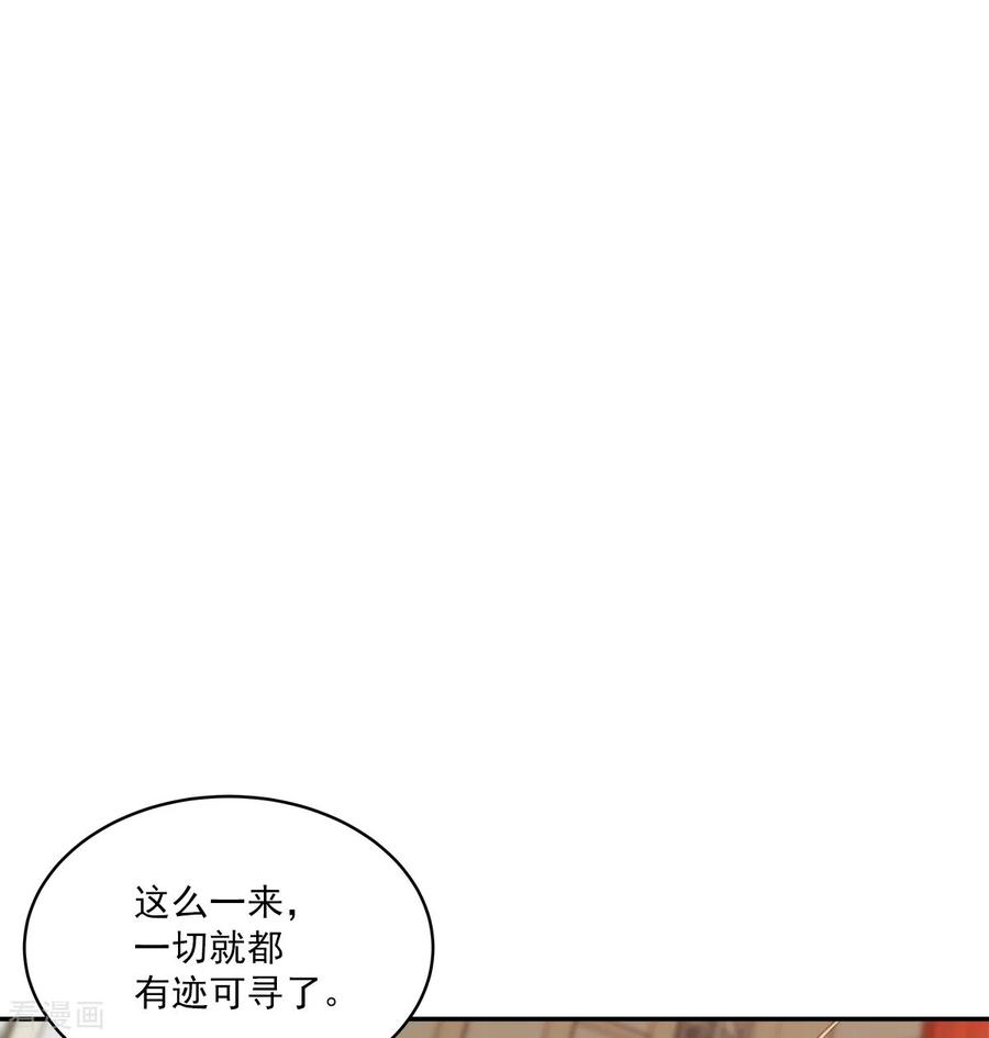 《四分之一的秘密》第79话 负重 第8页
