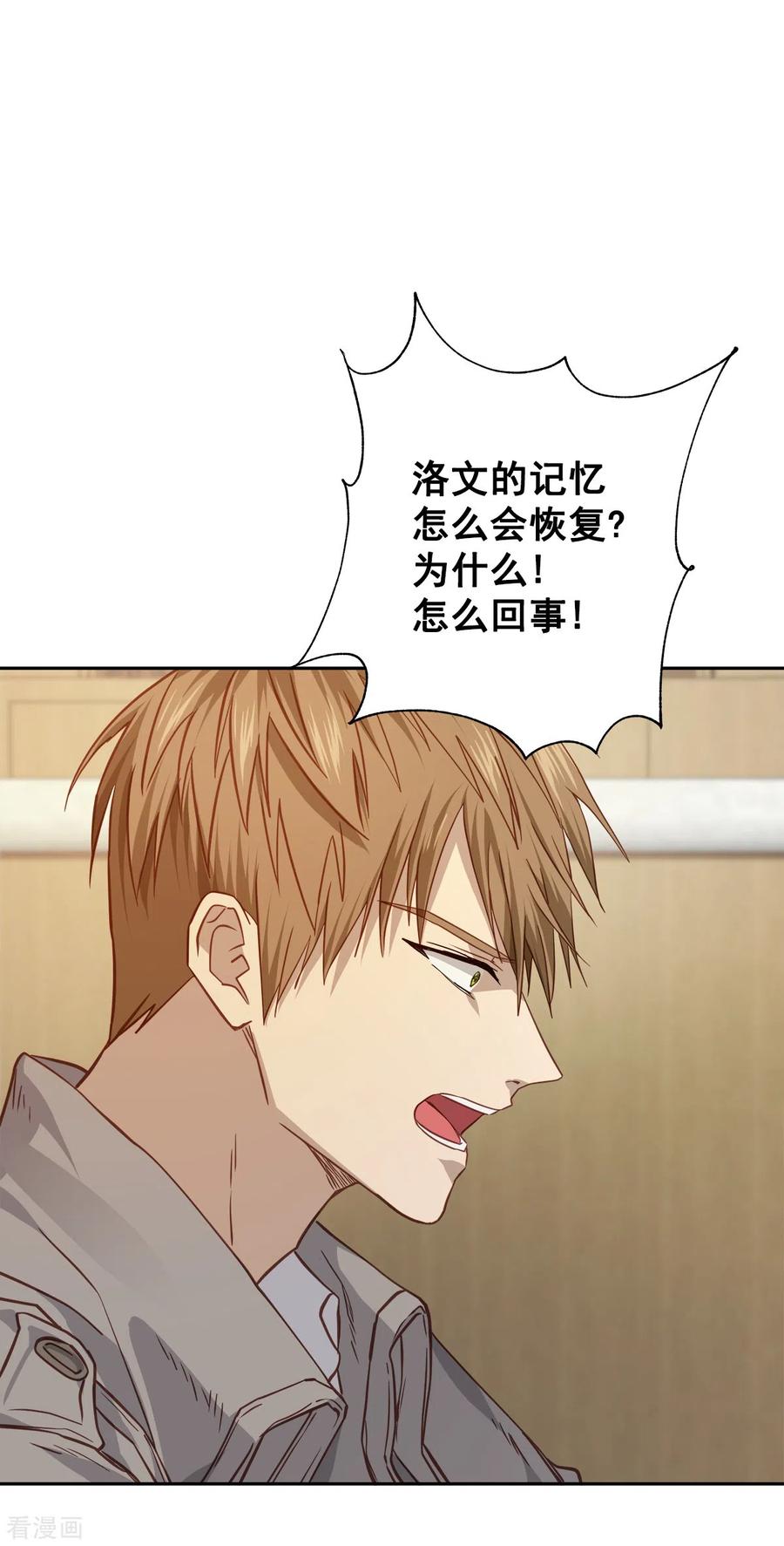 《四分之一的秘密》第79话 负重 第14页