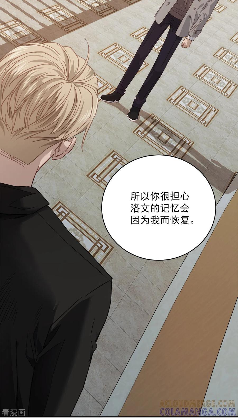 《四分之一的秘密》第79话 负重 第7页