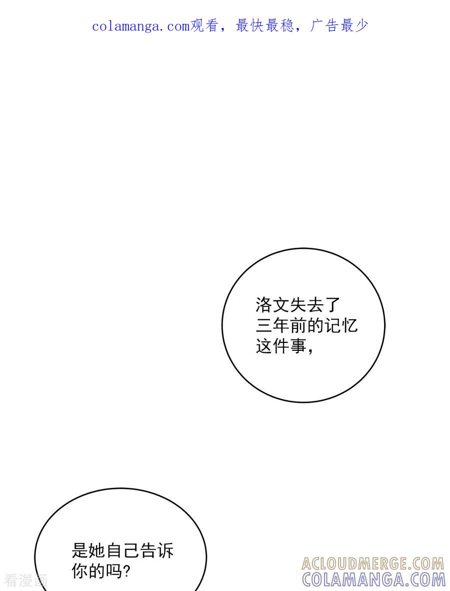 《四分之一的秘密》第79话 负重 第1页