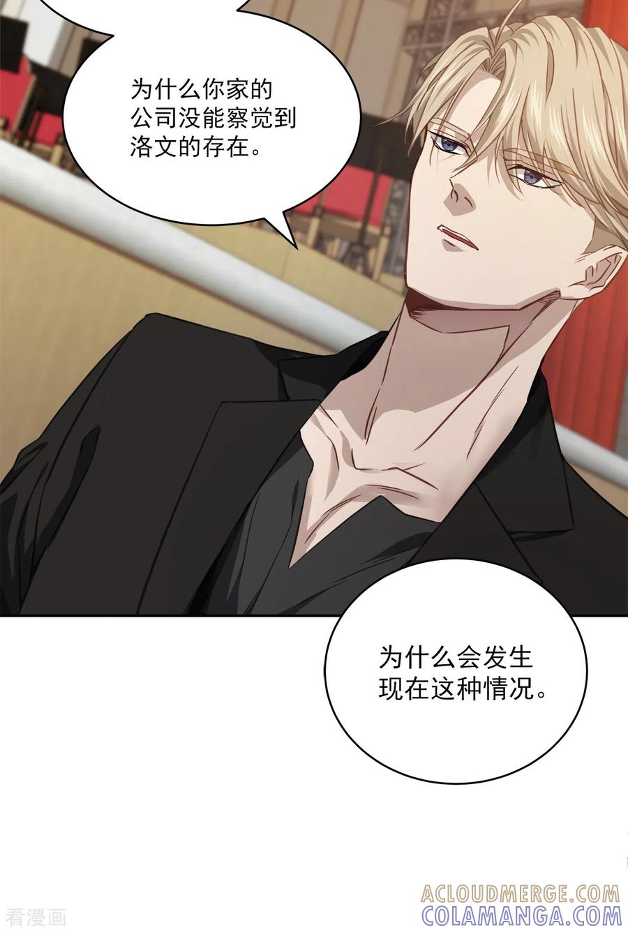 《四分之一的秘密》第79话 负重 第9页