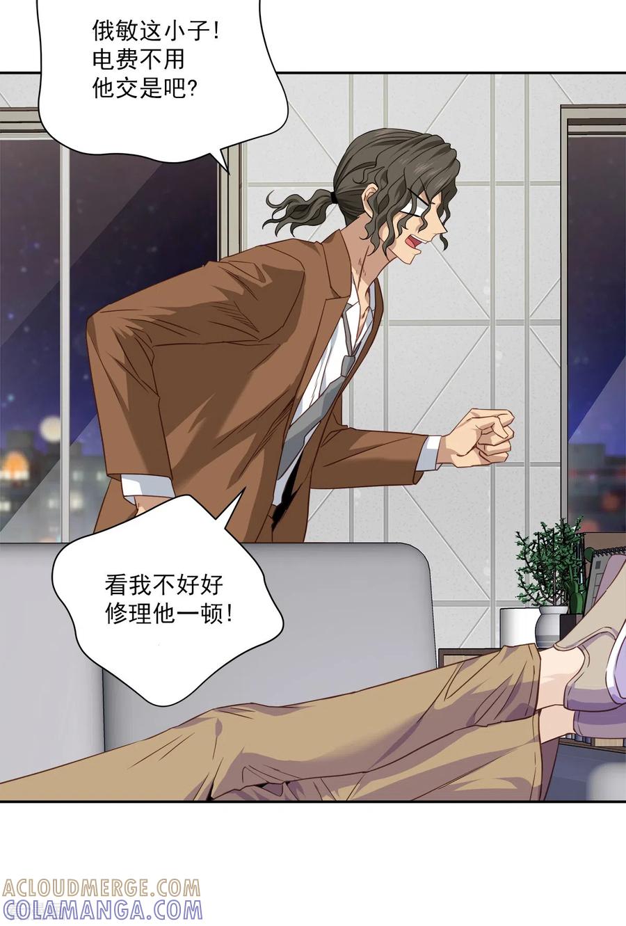 《四分之一的秘密》第79话 负重 第25页