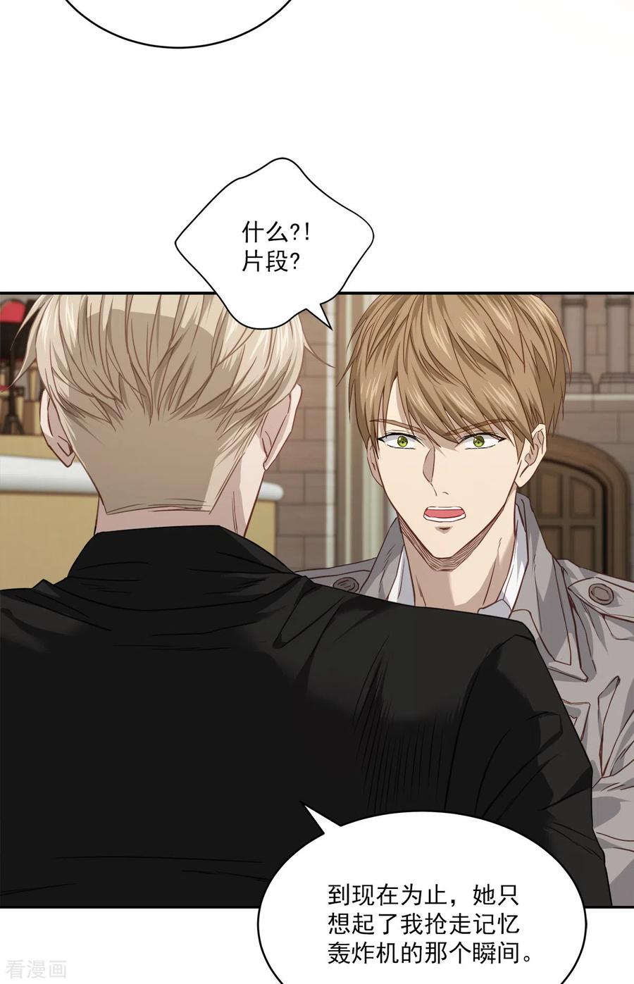 《四分之一的秘密》第79话 负重 第16页
