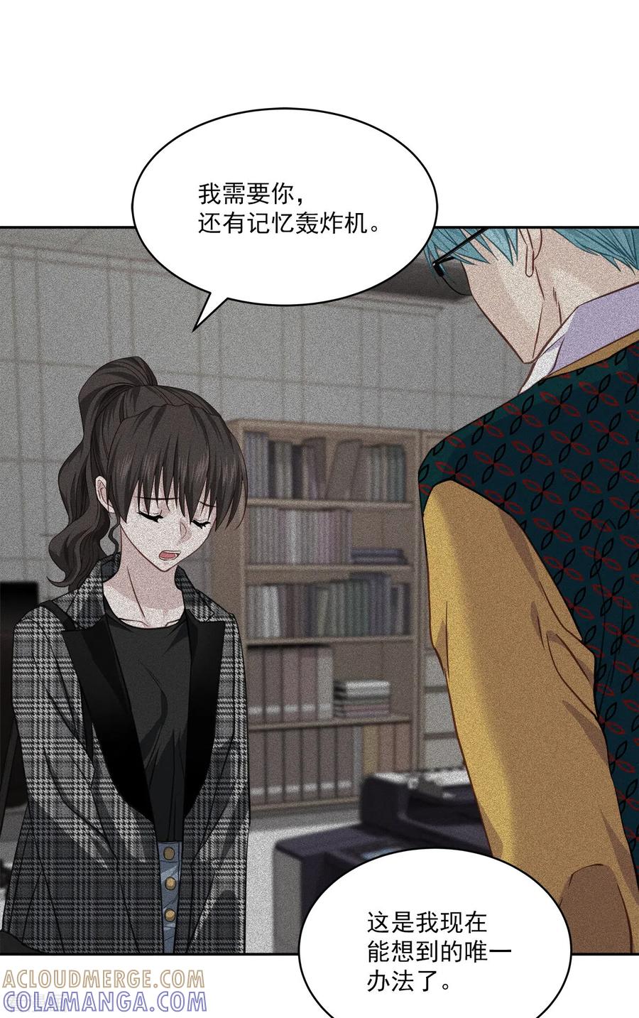 《四分之一的秘密》第79话 负重 第31页