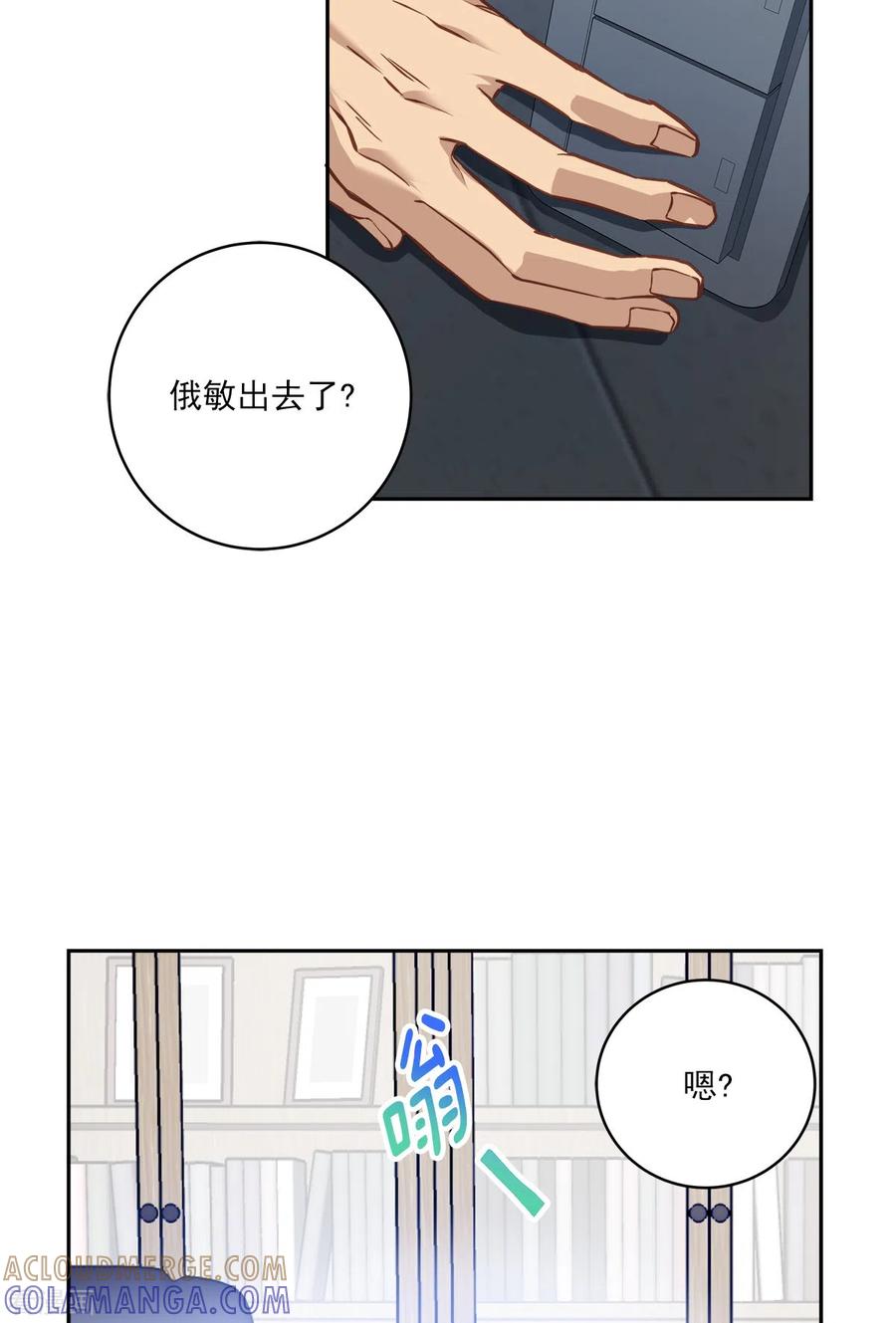 《四分之一的秘密》第79话 负重 第23页