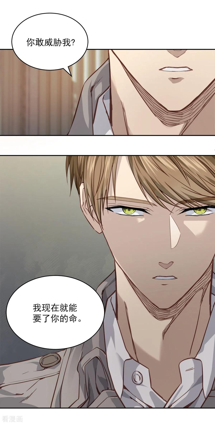 《四分之一的秘密》第79话 负重 第10页