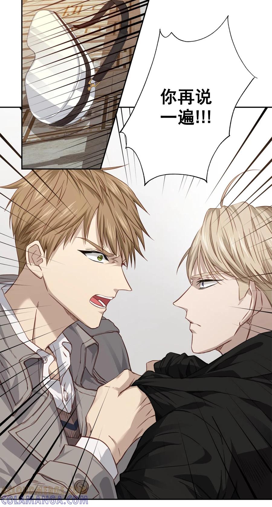 《四分之一的秘密》第79话 负重 第13页