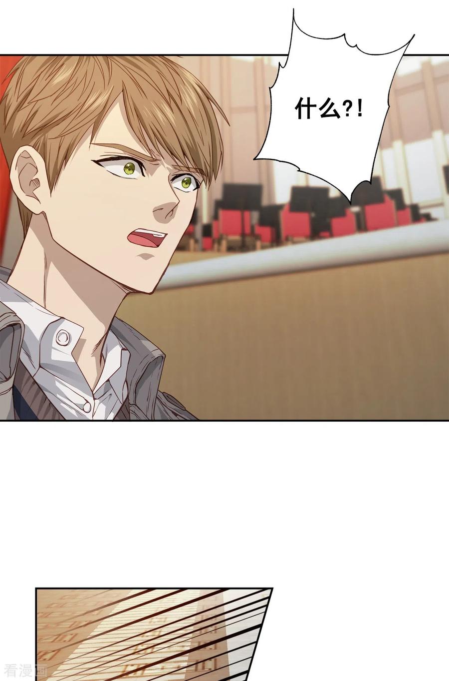 《四分之一的秘密》第79话 负重 第12页