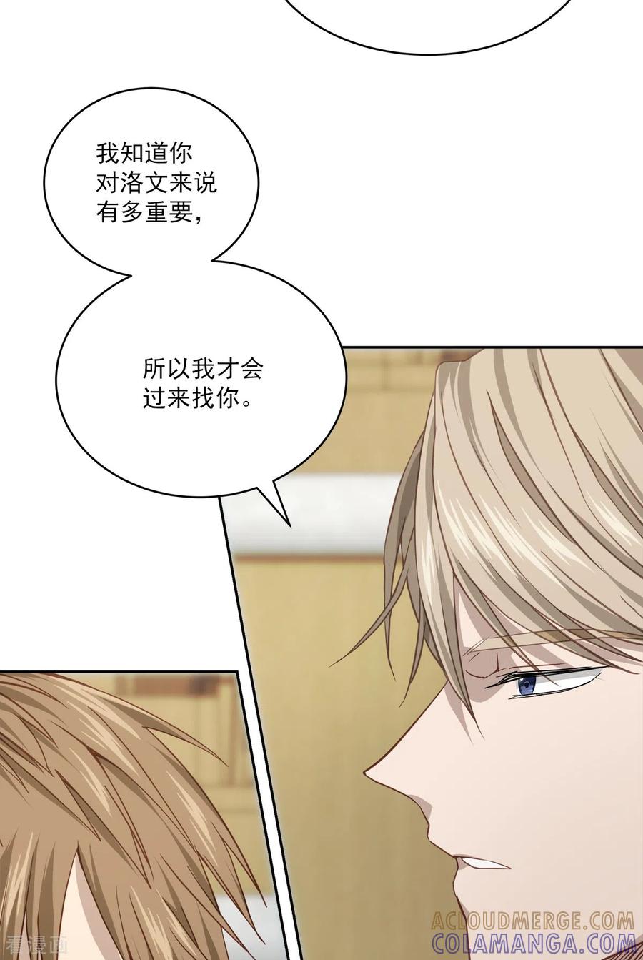 《四分之一的秘密》第79话 负重 第17页
