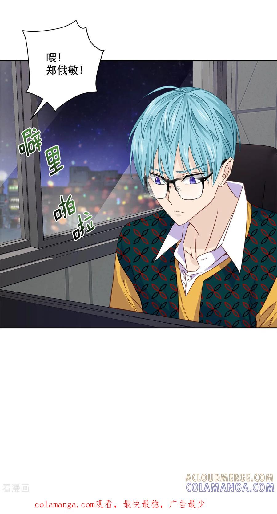 《四分之一的秘密》第79话 负重 第35页