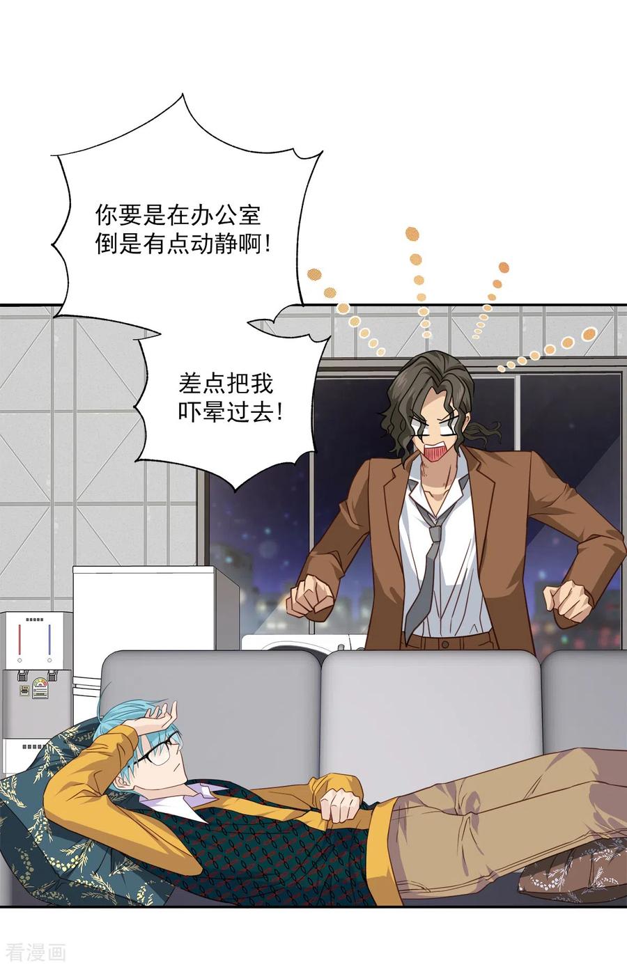 《四分之一的秘密》第79话 负重 第28页