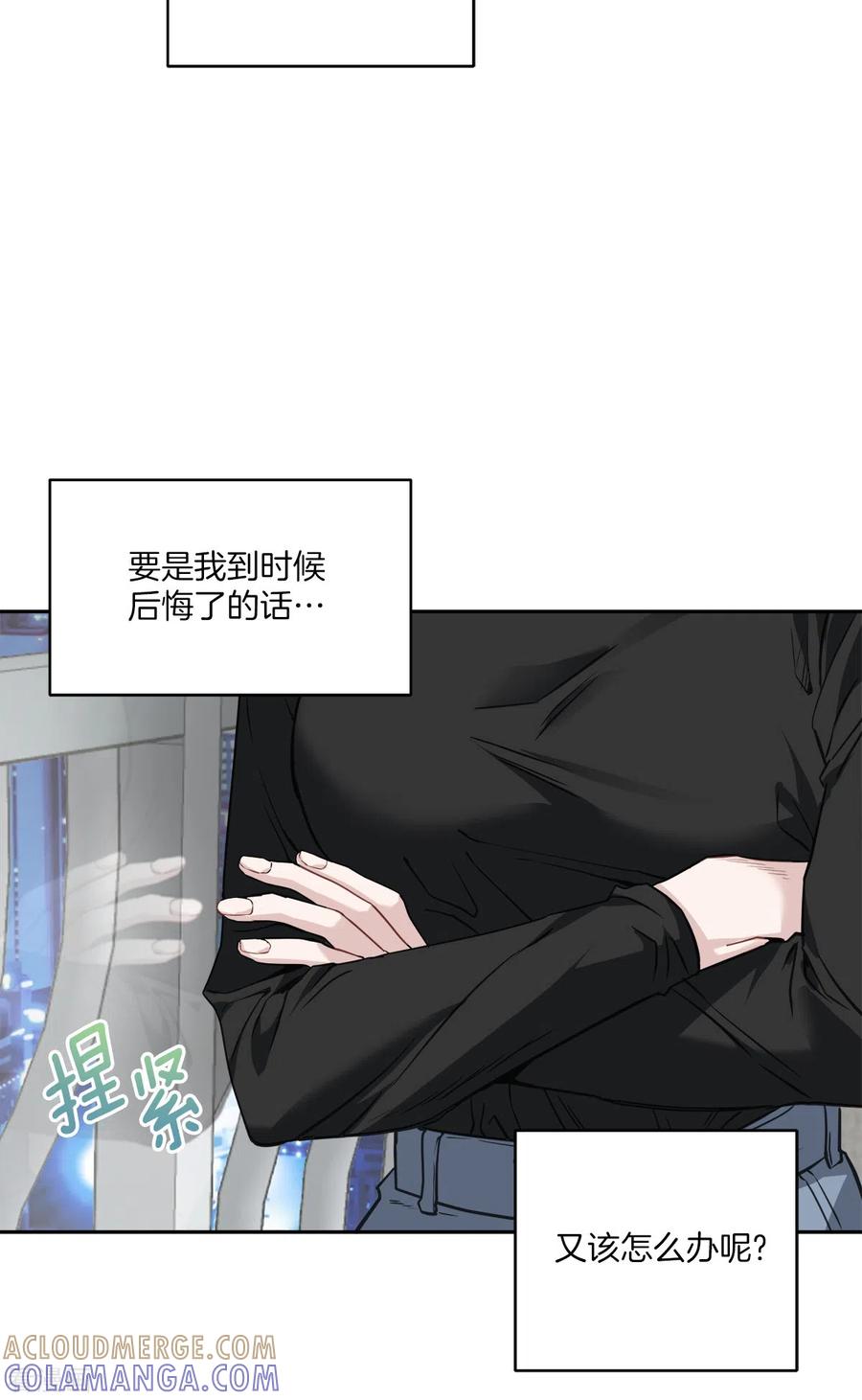 《四分之一的秘密》第80话 劝说 第5页
